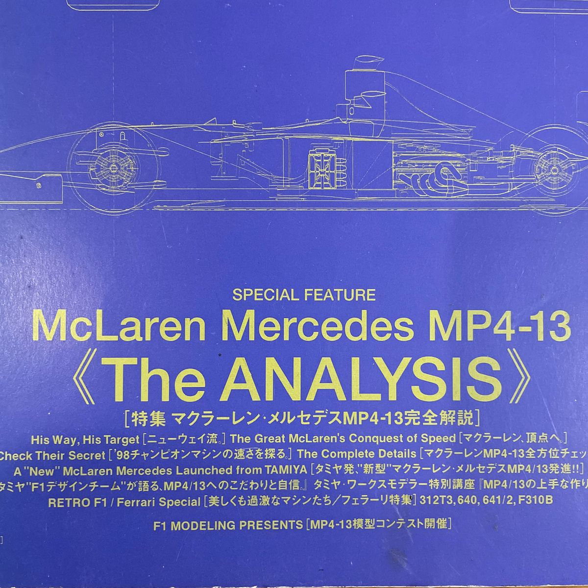 F1 MODELING マクラーレンメルセデス　MP4-13特集