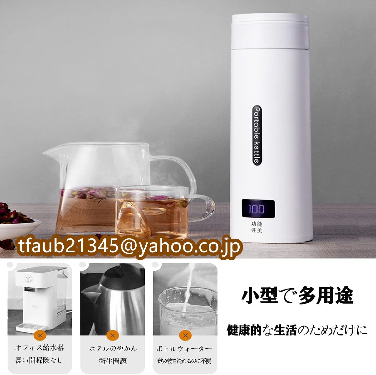 【ケーリーフショップ】電気ケトル 小型 携帯用 電気ポット ポータブル トラベルケトル500ml 携帯湯沸かし器 110V 旅行用_画像3