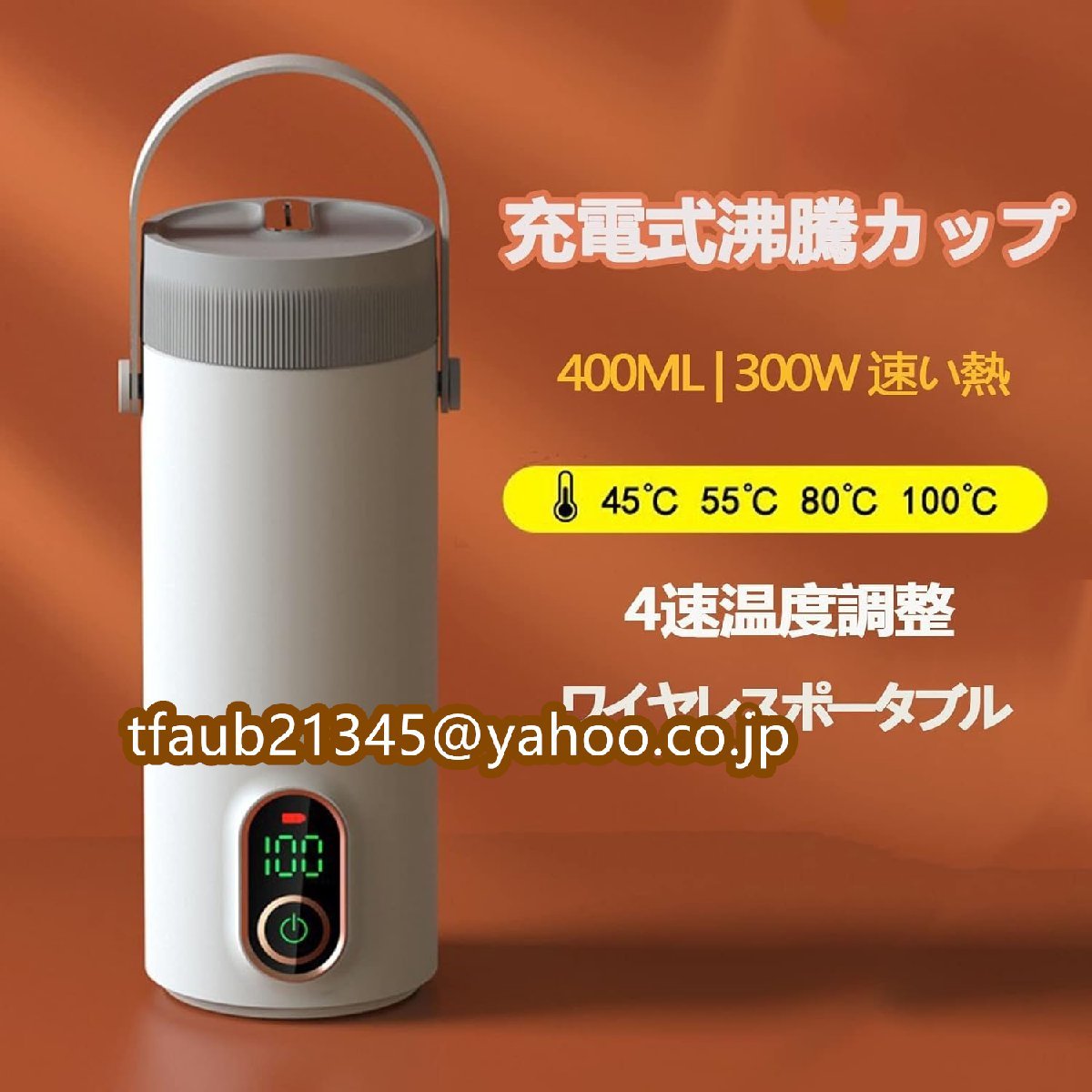  wireless portable rechargeable .. water cup, electric hot water cup, travel cup,300W sudden speed heating,27000 mAh high capacity,400ml Smart insulation pot 