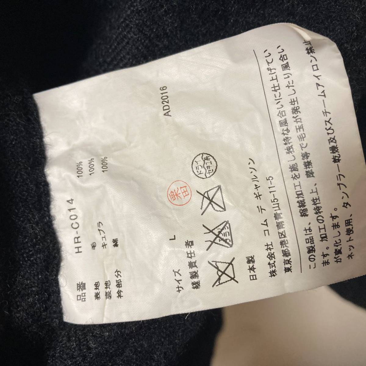 美品 コムデギャルソンオム ウール縮絨 ステンカラーコート 17AW 美品 コムデギャルソンオム ウール縮絨 ステンカラーコート 17AW