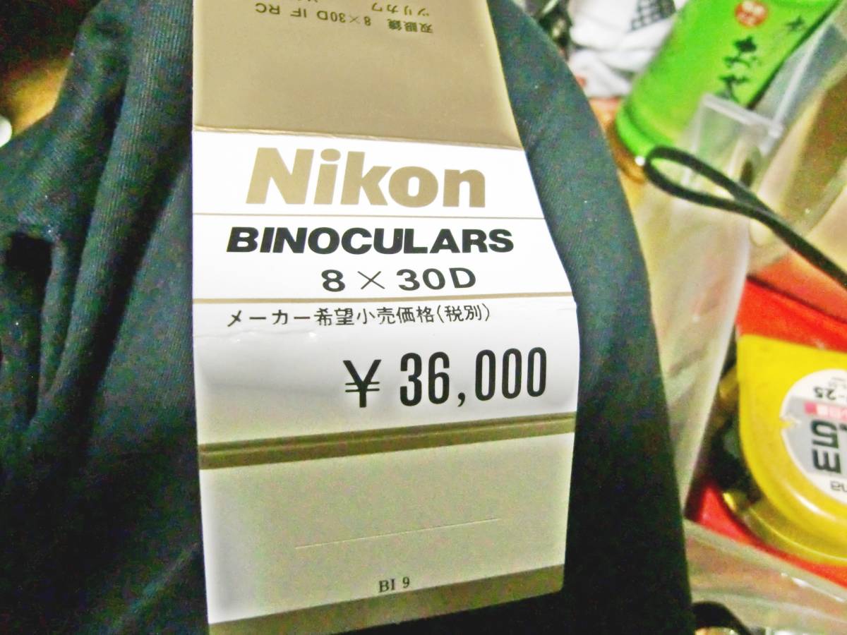 USED Nikon BINOCULARS 8×30D Rubber coat 双眼鏡 箱、カバー付 ニコン _画像7