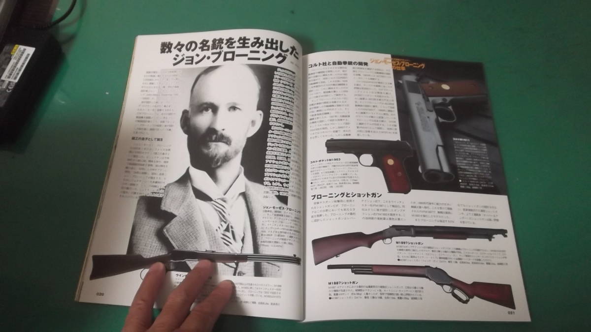 出M6851★　コンバットマガジン　2020年7月号　特集・孤高の天才　ジョン・ブローニングの仕事　送料198円_画像6