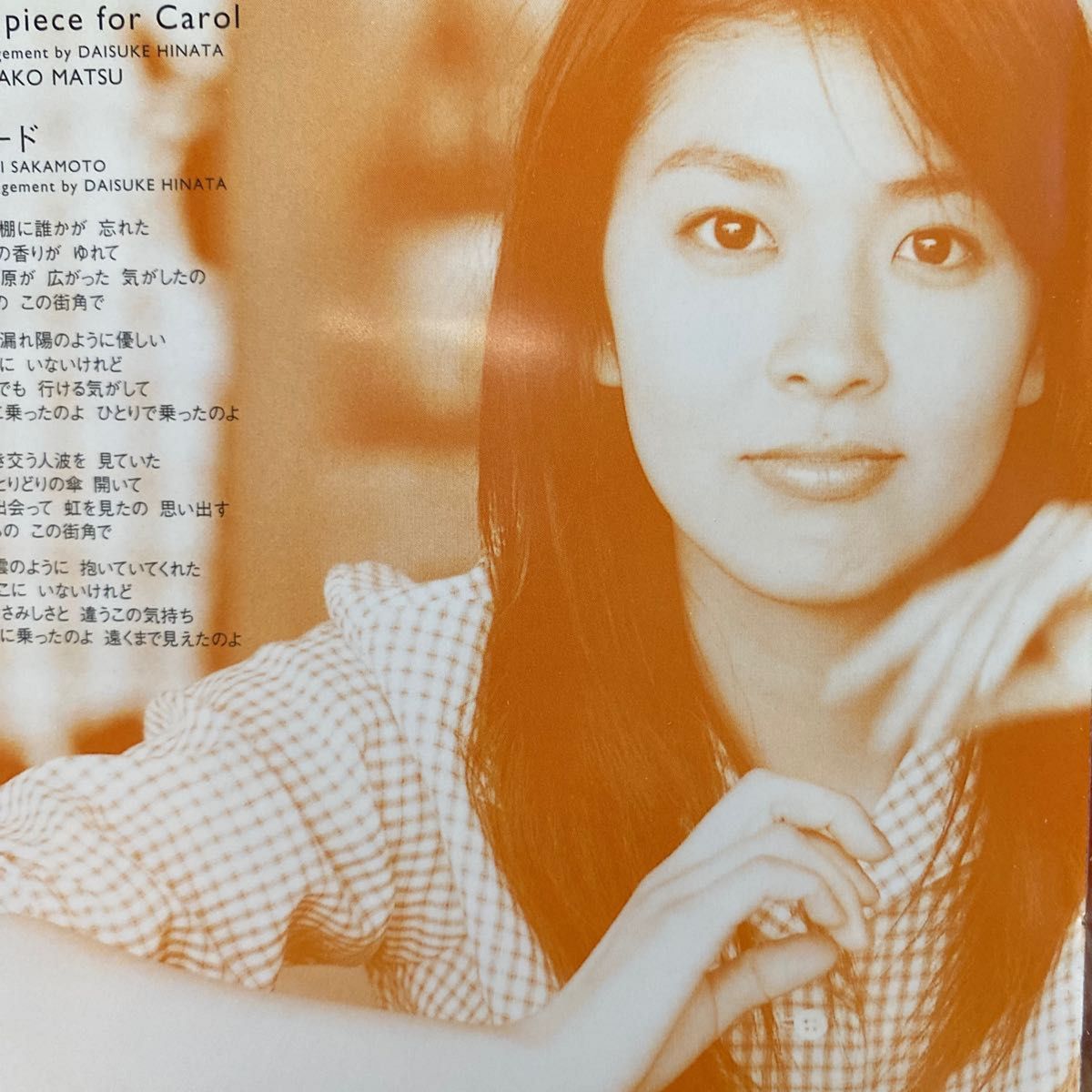 松 たか子/空の鏡 CDアルバム 13曲 初回限定スペシャル 松 たか子/空の鏡 CDアルバム 13曲 初回限定スペシャル