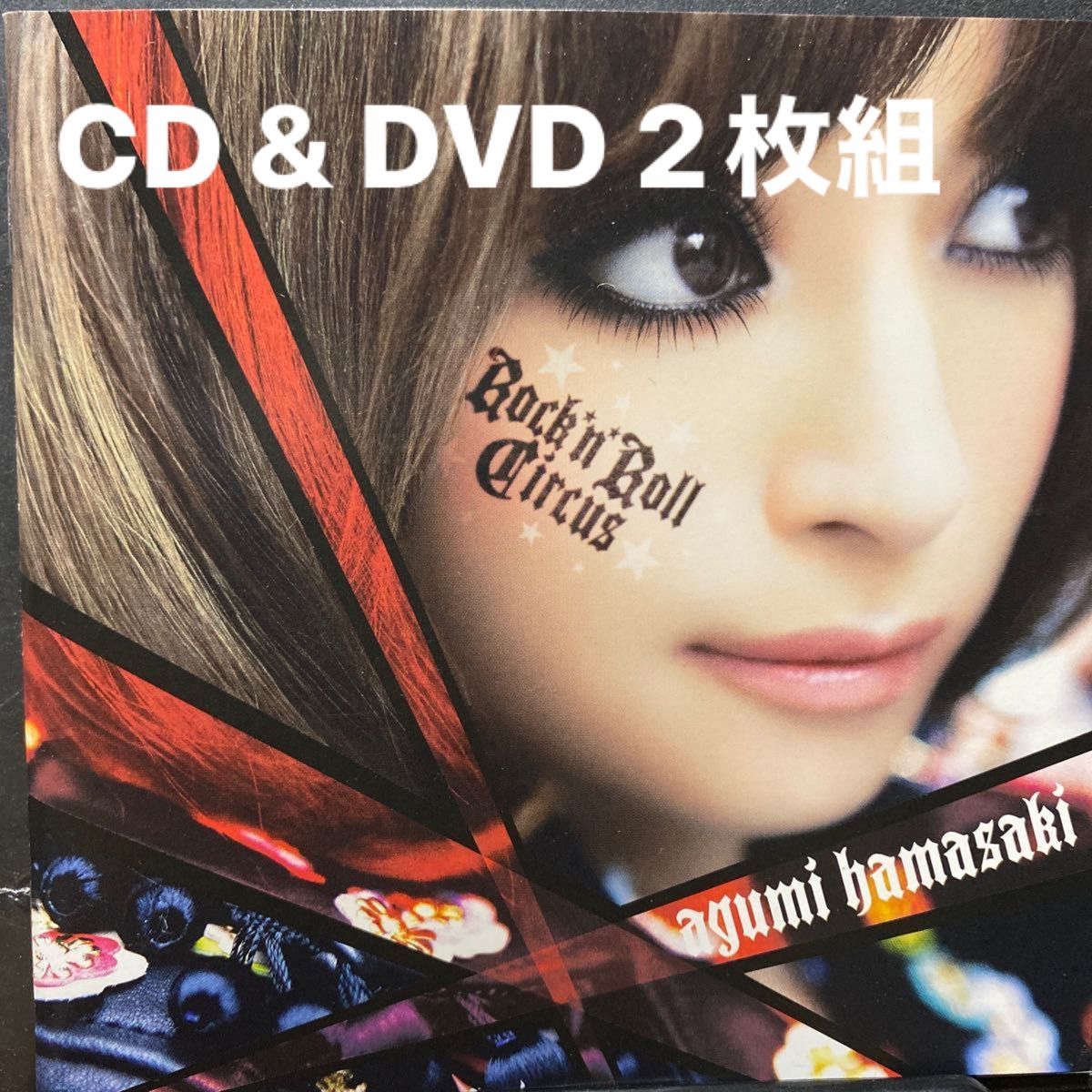 浜崎あゆみ　Rock'n Roll Circus 〜CD〜、ayumi  Arena TOUR 2009 〜DVD〜セル版　　②