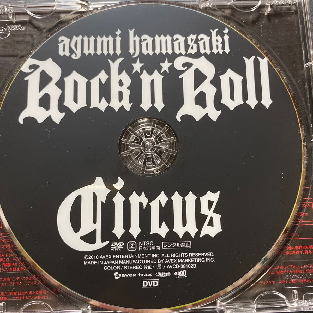 浜崎あゆみ　Rock'n Roll Circus 〜CD〜、ayumi  Arena TOUR 2009 〜DVD〜セル版　　②