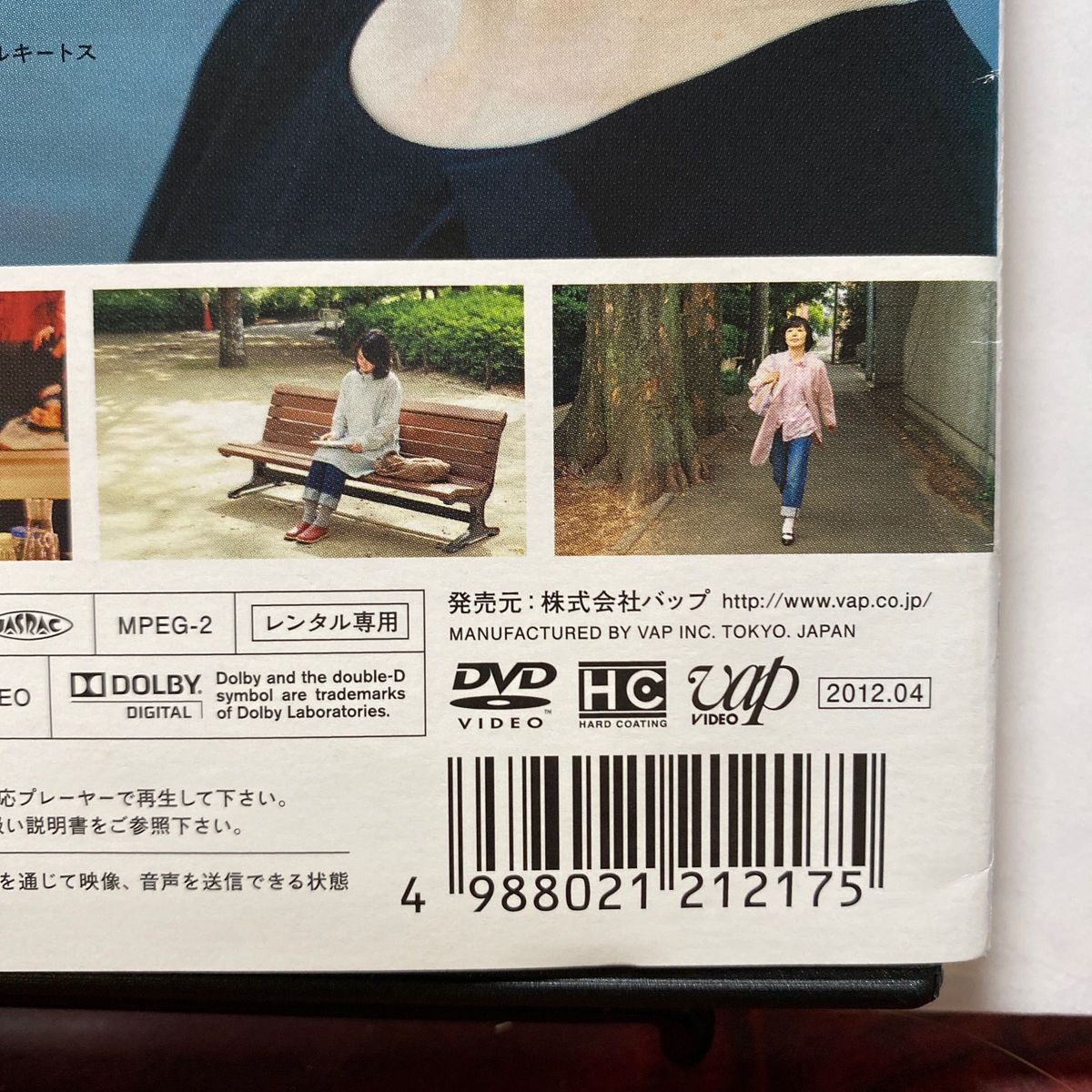 東京オアシス DVD 本編83分+特典映像　レンタル専用中古品　　　　　①