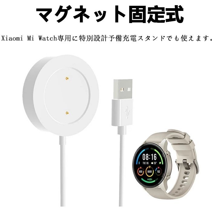 Xiaomi Mi Watch 充電器 充電スタンド USB充電ケーブル スマートウォッチ充電器 磁気吸着 耐久性 携帯便利 低発熱 急速充電 （ブラック）_画像6