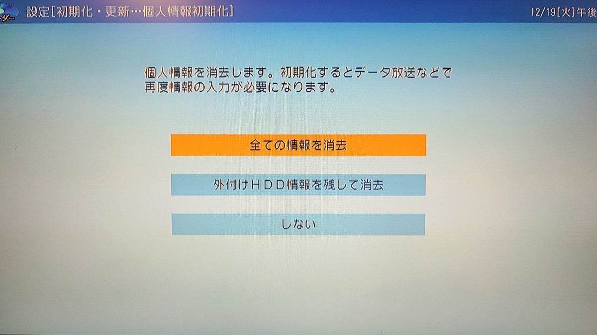 1TB★16年★シャープ/SHARP/AQUOS★HDD/BDレコーダー★BD-W1800W★リモコン付★2番組同時録画、3D対応機 ★徹底整備(4463)_画像7