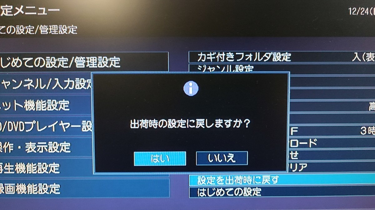 貴重名機★2TB★10年★東芝/REGZA☆HDD/BDレコーダー★RD-X10★2番組同時録画★3D対応機★撤底整備、動作品 （1775）_画像6