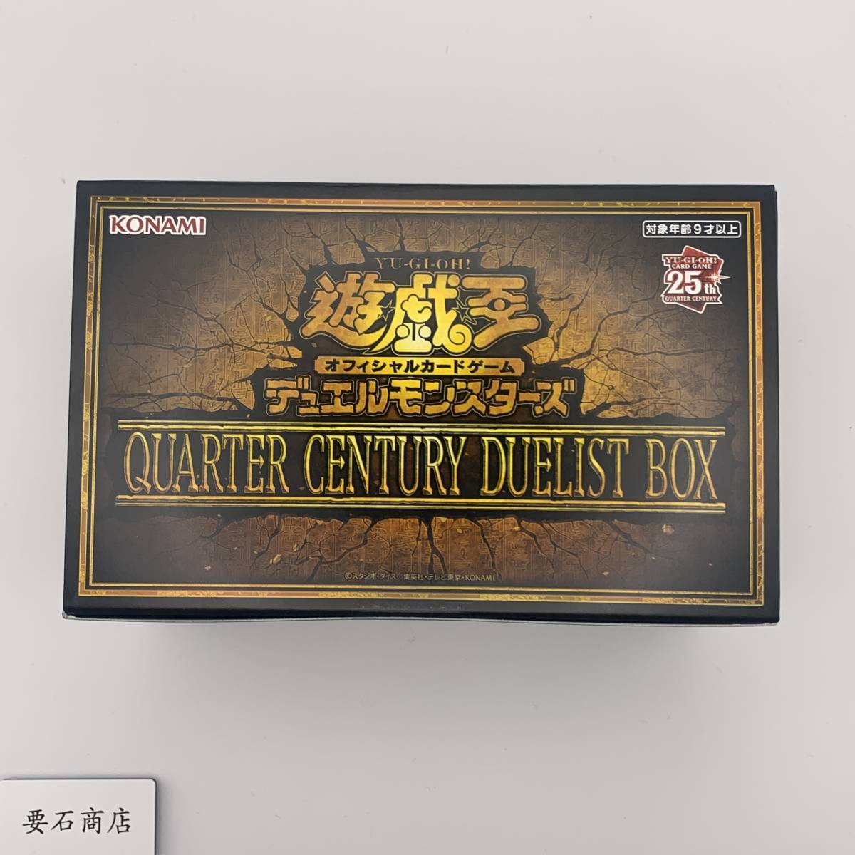遊戯王オフィシャルカードゲーム デュエルモンスターズBOX_画像2