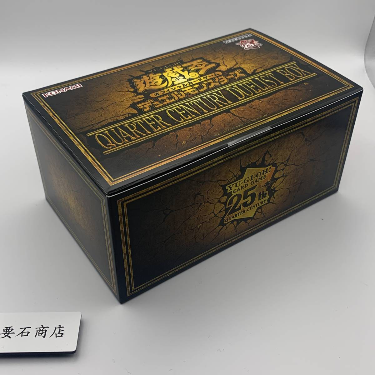 遊戯王オフィシャルカードゲーム デュエルモンスターズBOX