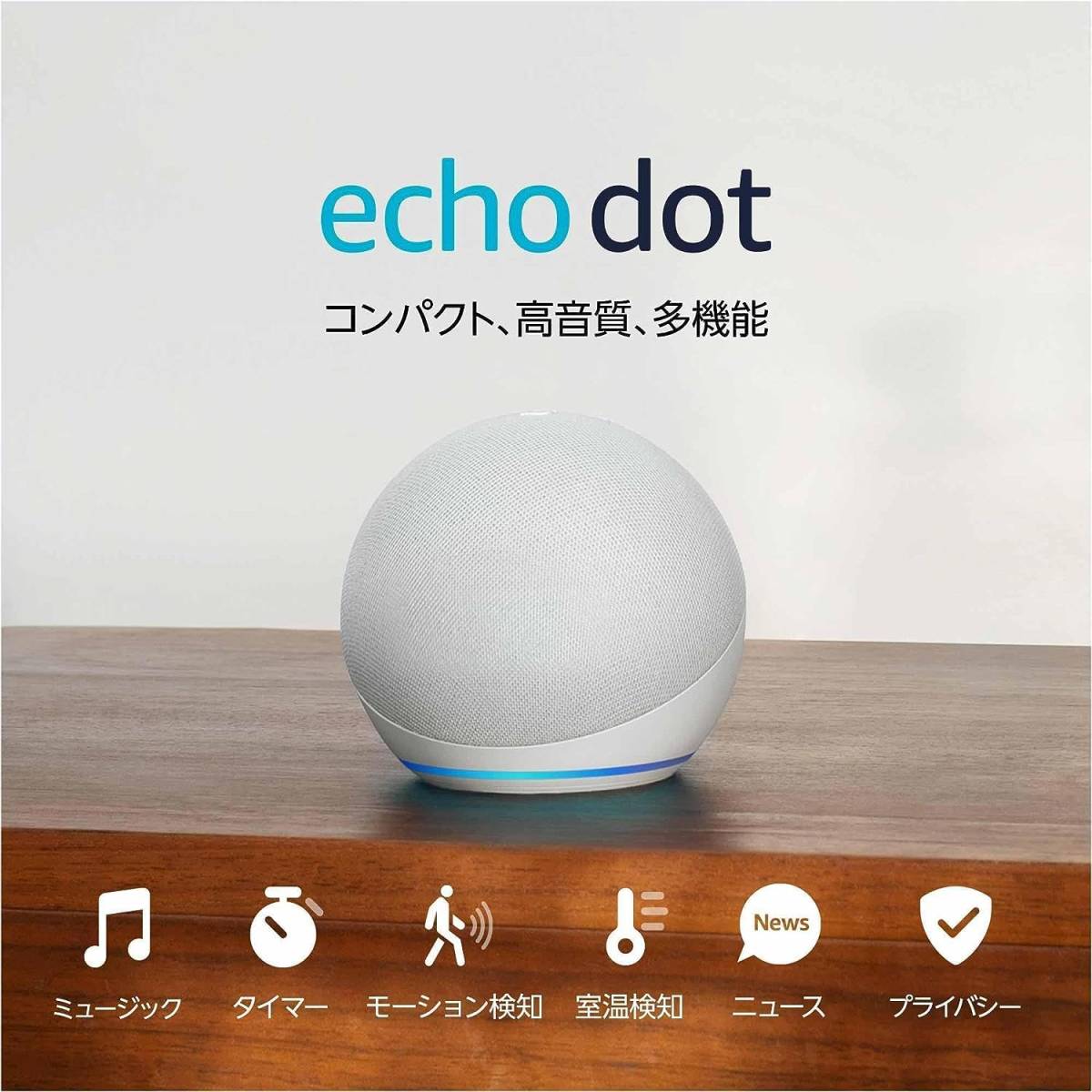 [ new goods unopened ]Echo Dot ( eko - dot ) no. 5 generation - Alexa, sensor installing, vivid sound l gray car - white 