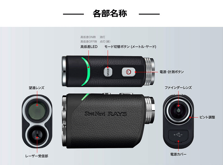 ShotNavi Laser Sniper RAYS 【ショットナビ】【ゴルフ】【超軽量】【コンパクト】【レーザー】【高低差】【距離測定器】【ホワイト】_画像3