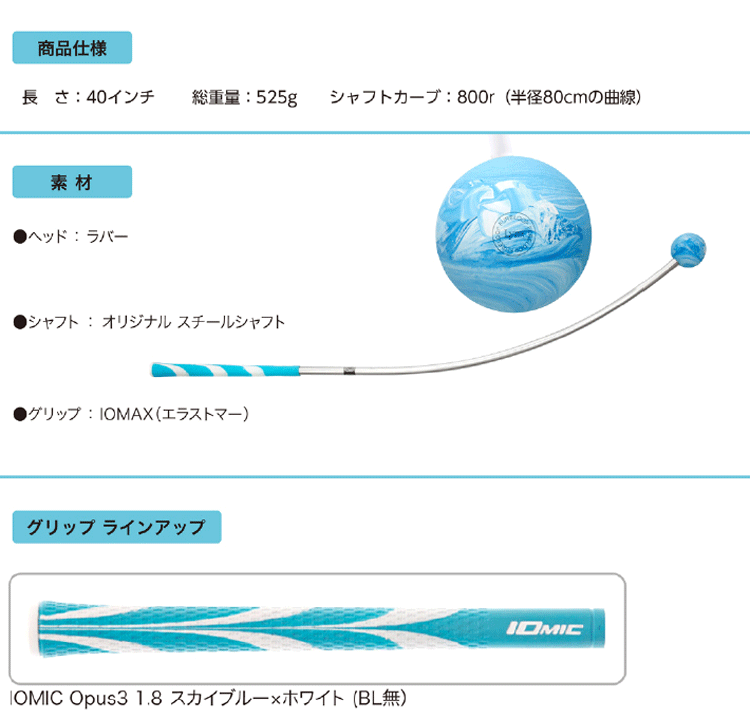 Lynx FURE LOOP MARBLE Sticky Opus3 1.8 小林佳則プロ発案・監修 練習機 【リンクス】【フレループ】【マーブル】【SkyBlue】【練習器】_画像6