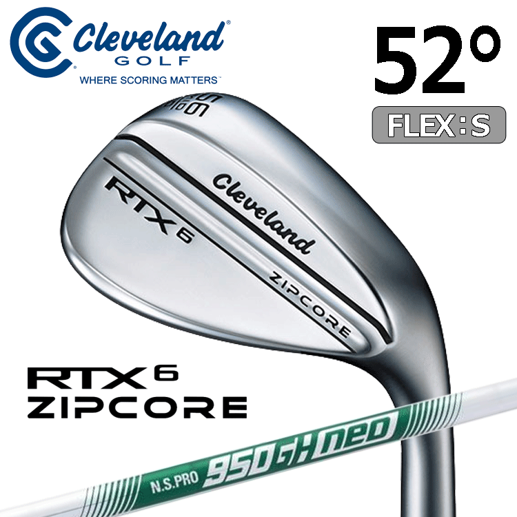 Cleveland Golf RTX 6 ZIPCORE【クリーブランド】【RTX】【ジップコア】【ツアーサテン】【N.S.PRO 950GH neo(S)】【ロフト：52度(Mid)】