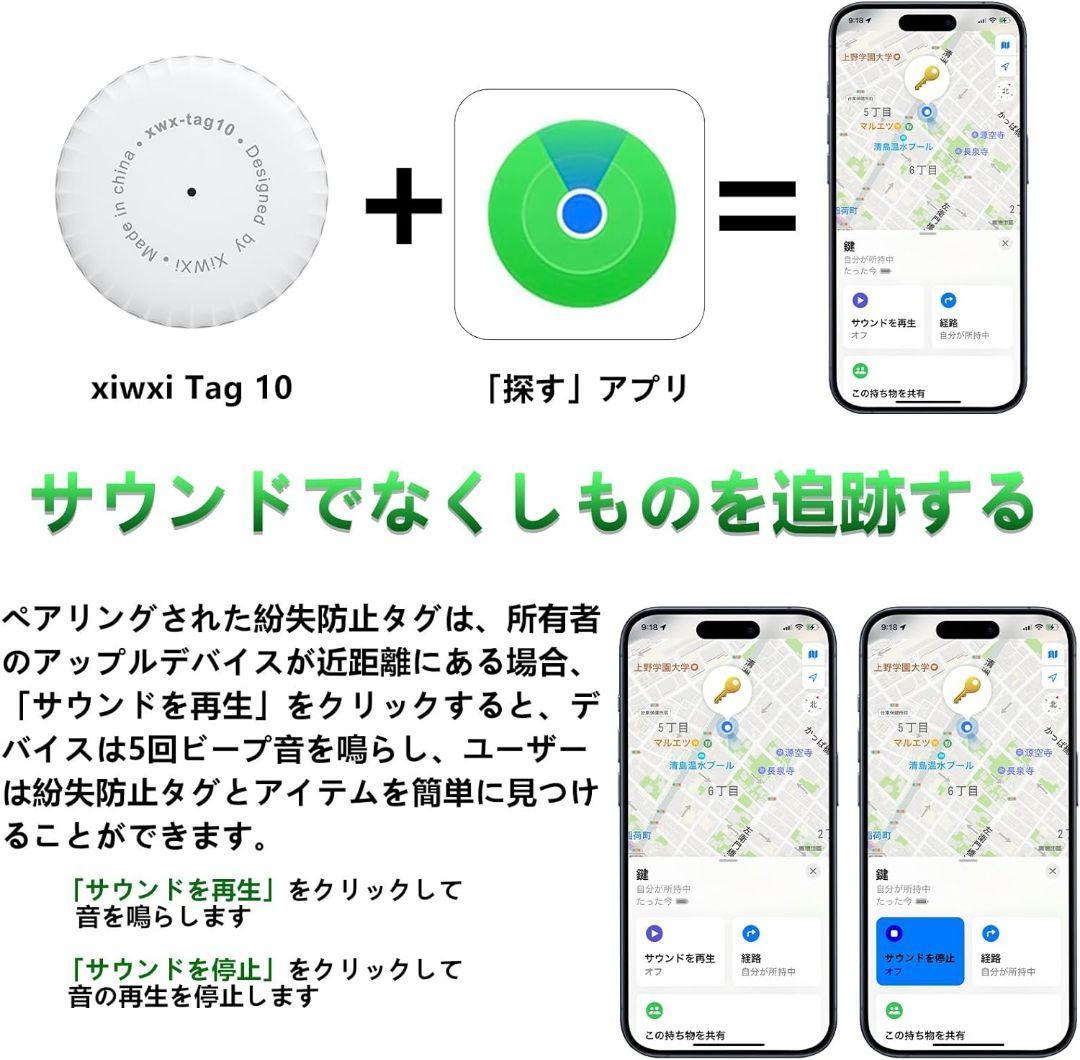 Apple MFi認証品 スマートトラッカー 紛失防止タグ 防水 子供_画像6