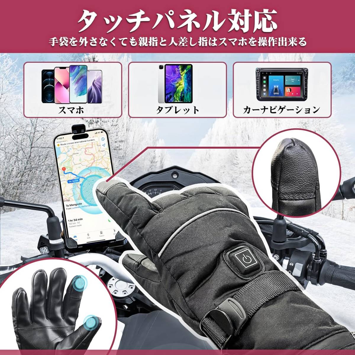 電熱グローブ ヒーター手袋 6000mAh 大容量 バッテリー 2個 5V急速発熱 3段階温度調節 スマホ対応 電熱手袋 バイク スキー 防寒対策 Ｌ_画像5