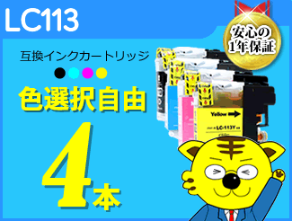 《色選択可 4本》ICチップ付互換インク MFC-J4910CDW/MFC-J6970CDW/MFC-J6570CDW/MFC-J6573CDW/MFC-J6973CDW対応_画像1