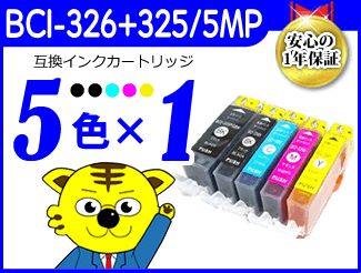 《5色×1セット》ICチップ付 互換インク MG8130/MG6130/MG5230/MG5130/MX883/iP4830/iX6530/MG8230/MG6230/MG5330/iP4930対応_画像1