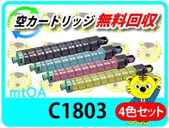 リコー用 リサイクルMPトナーキット C1803 4色セット MP C1803/MP C1803SP/MP C1803SPF対応 再生品_画像1