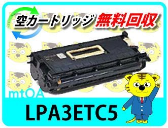 エプソン用 リサイクルトナー LPA3ETC5 再生品 【2本セット】