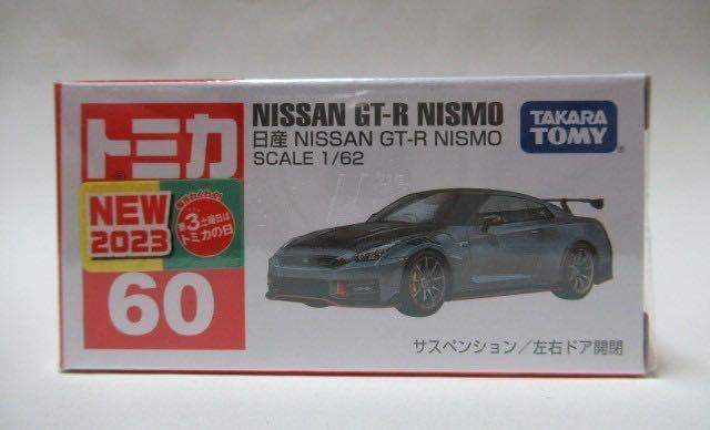 トミカ赤箱60 日産GT-R(R35) ニスモ　新品_画像1