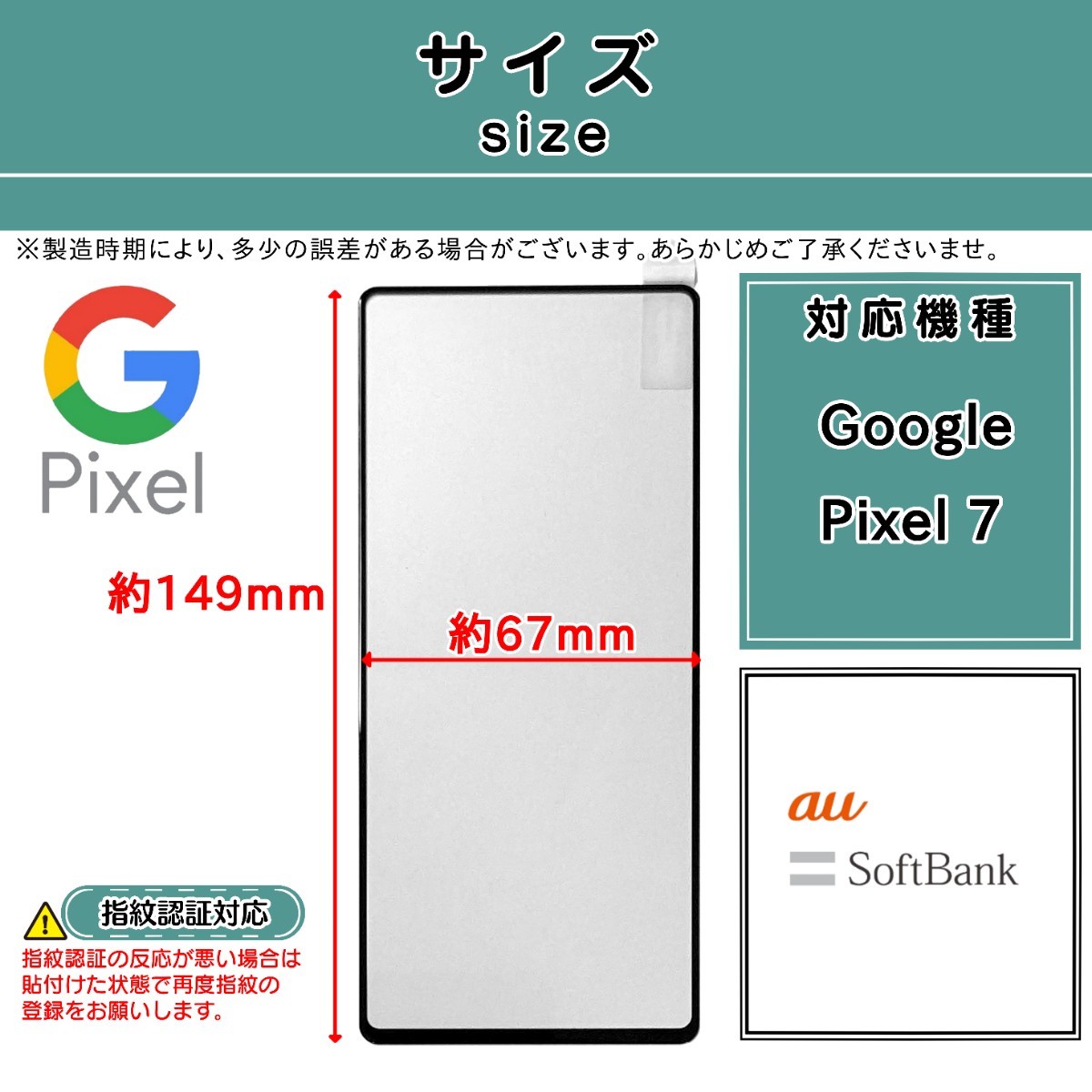 【新品】Google Pixel 7 対応 ガラスフィルム グーグル ピクセルの画像2