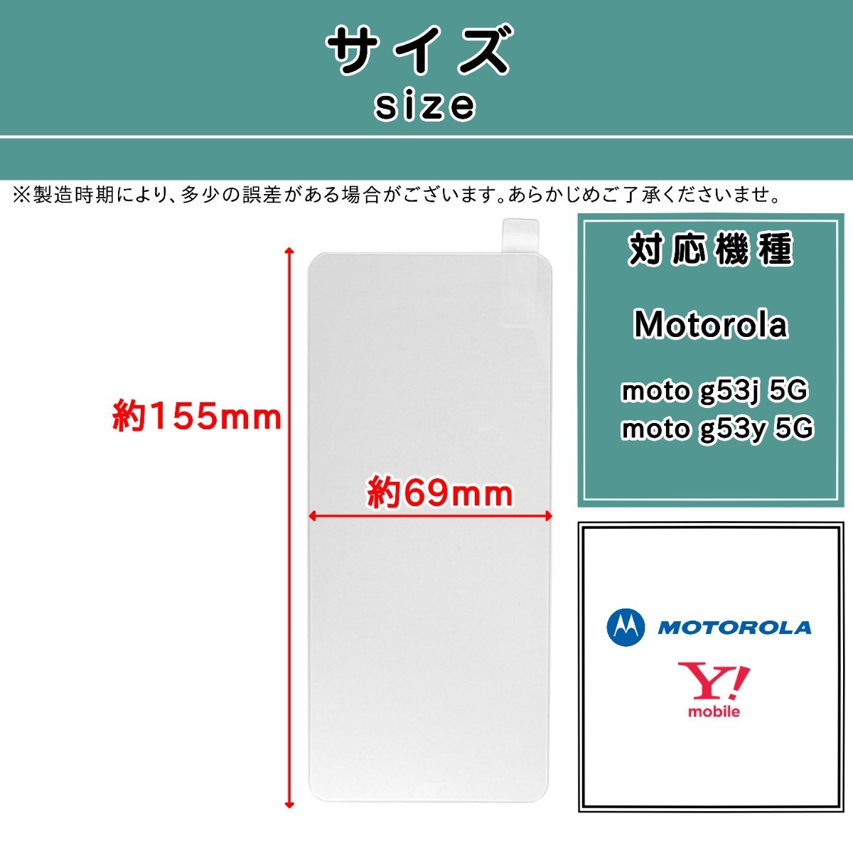 モトローラ moto g53j 5G / g53y 5G ガラスフィルム Motorola _画像2