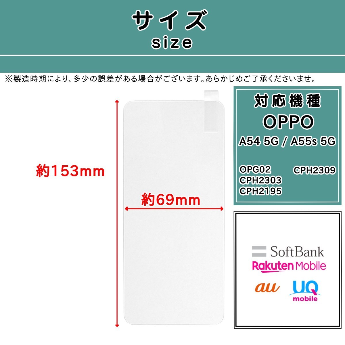 2枚OPPO A54 5G / A55s 5G ガラスフィルム オッポ の画像2