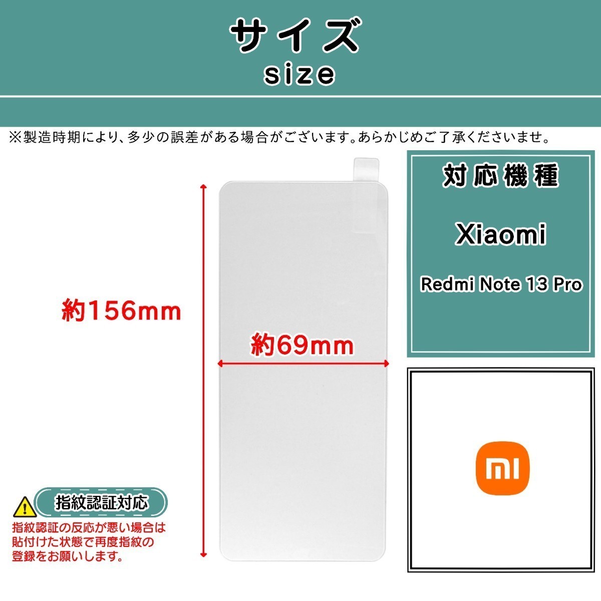 2枚【新品】Xiaomi Redmi Note 13 Pro ガラスフィルム シャオミ・レッドミー・ノート・サーティーン・プロ _画像2