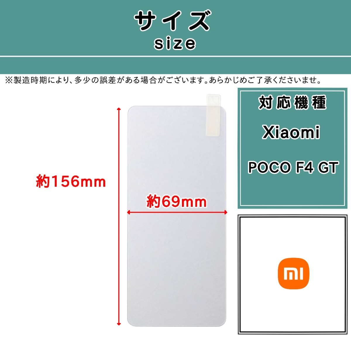 【新品】Xiaomi POCO F4 GT ガラスフィルム シャオミ エフフォー ジーティー_画像2