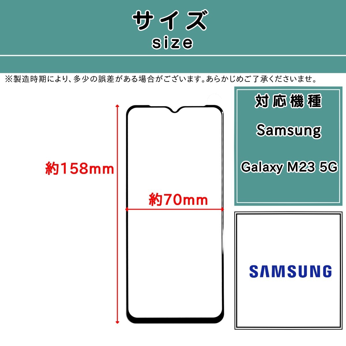 【新品】Samsung Galaxy M23 5G ガラスフィルム サムスン ギャラクシー エム トゥエンティスリー _画像2