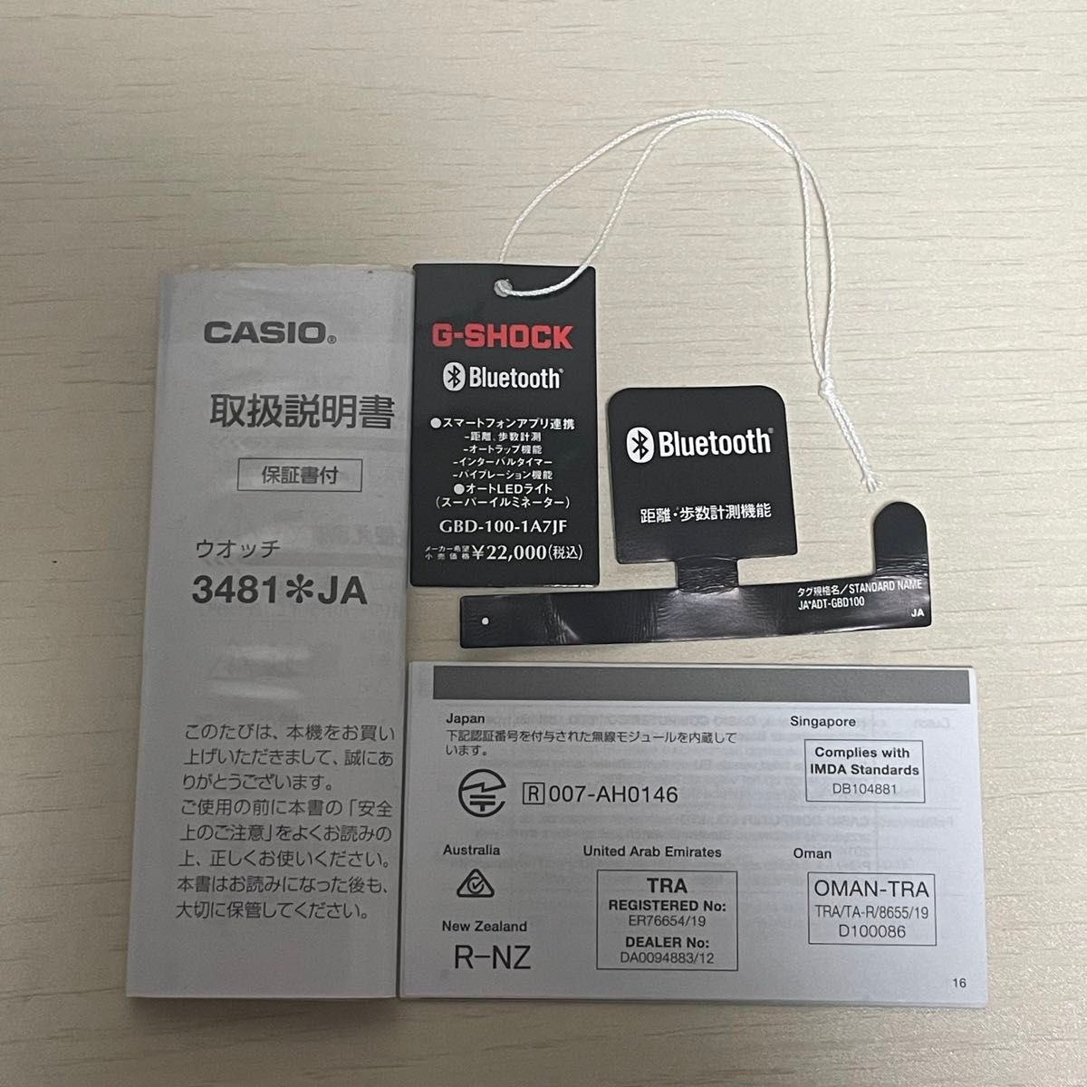 G-SHOCK GBD-100未記入保証書 取扱説明書 プライスタグ 3481 G-SHOCK GBD-100未記入保証書 取扱説明書 プライスタグ 3481