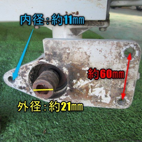 1円 ◆在庫処分◆ 長野 (1) 三菱 スーパーデバイダ SP-22W コンバイン デバイダ パーツ 刈取 倒伏 稲刈り 部品 留め具 中古品_画像2