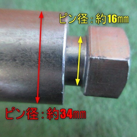 長野 トップピン 取付 ピン トラクター用 パーツ 作業機 取付 カプラ ヒッチ中古品_画像2