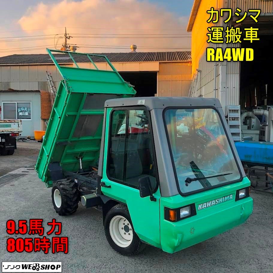 Yahoo!オークション - 【今回のみ価格】岡山 カワシマ 運搬車 Yahoo!オークション - 【今回のみ価格】岡山 カワシマ 運搬車