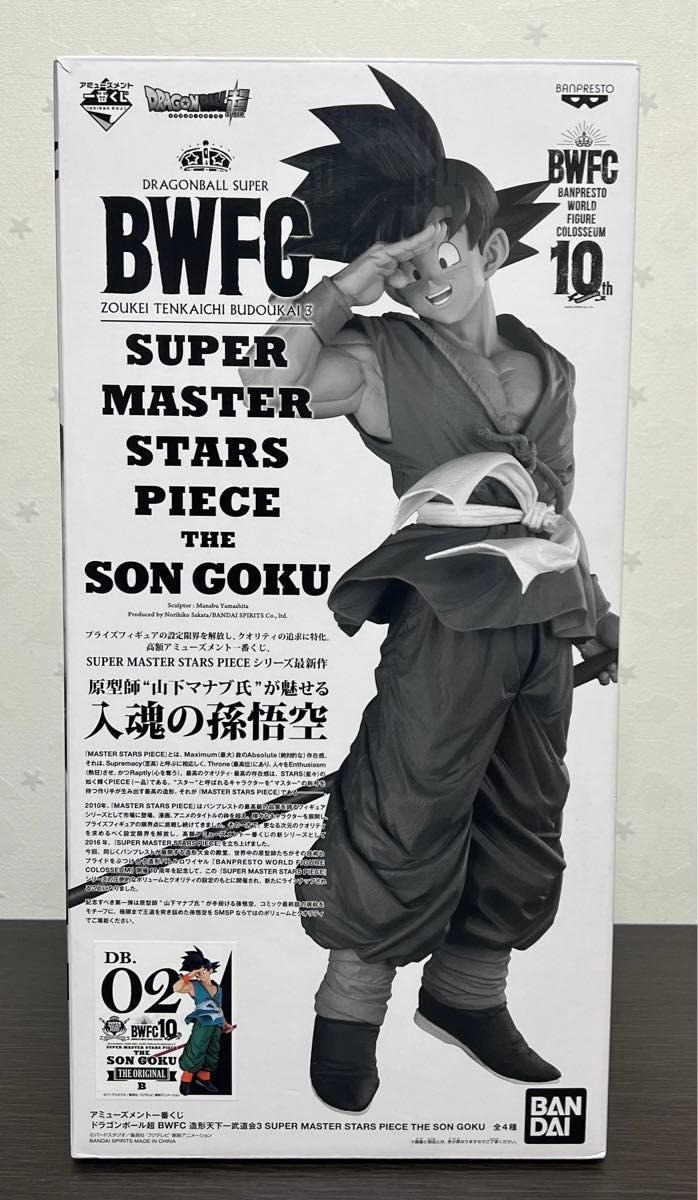一番くじ ドラゴンボール SMSP 02 バイバイ悟空 原作カラー 一番くじ ドラゴンボール SMSP 02 バイバイ悟空 原作カラー