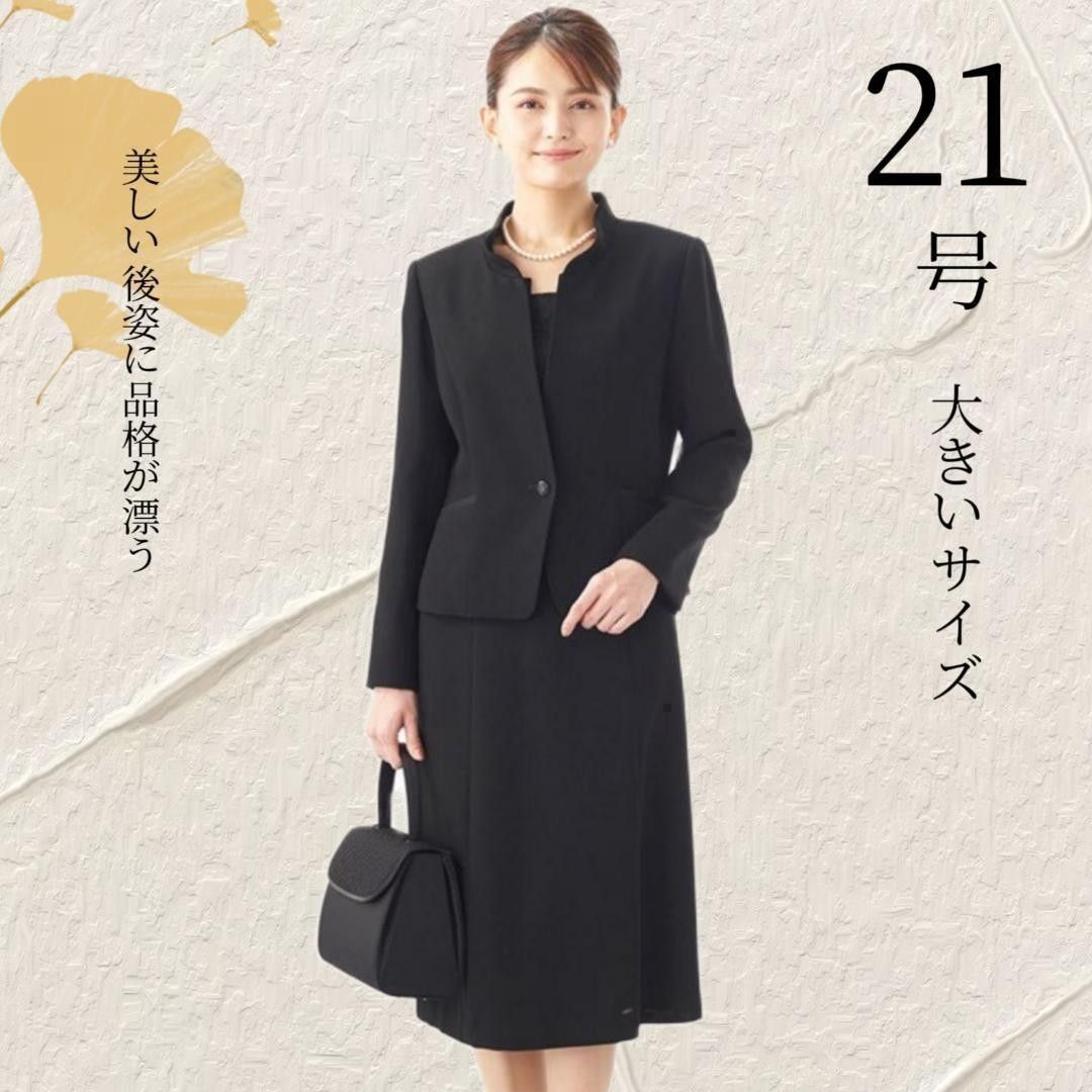 新品 21号 大きいサイズ ジャケット ワンピース 2点セット 礼服 喪服4XL(5L)以上 / ニュイ