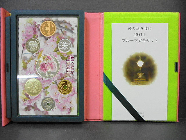     原文:平成23年(2011年)桜の通り抜け2011 プルーフ貨幣セット「妹背」記念 硬貨 貨幣 額面スタート