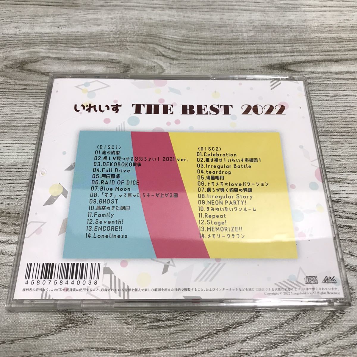 m101-0101 いれいす THE BEST 2022 イレギュラー ベスト アルバム CD_画像4