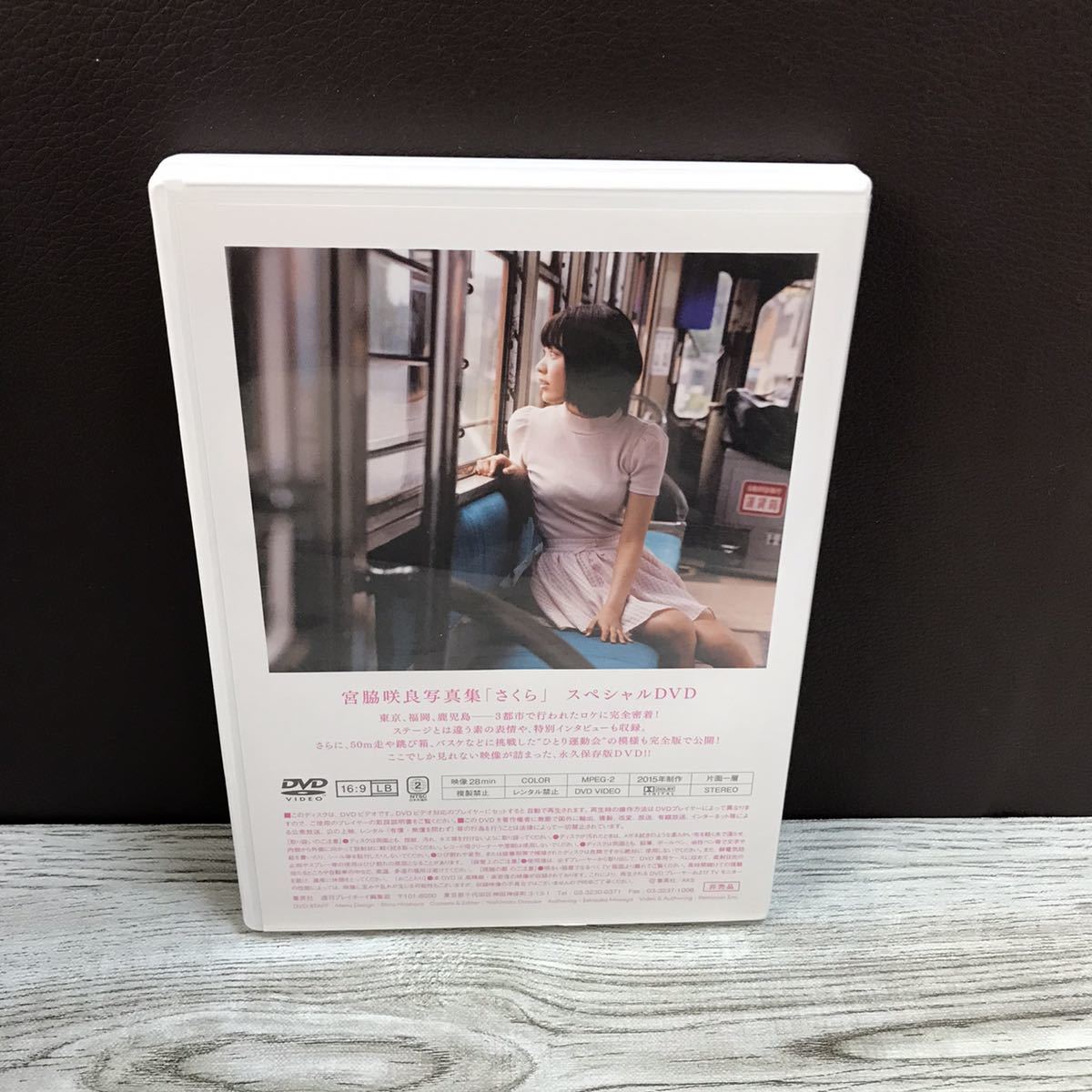 m101-0411 DVD 宮脇咲良ファースト写真集「さくら」特典映像_画像3
