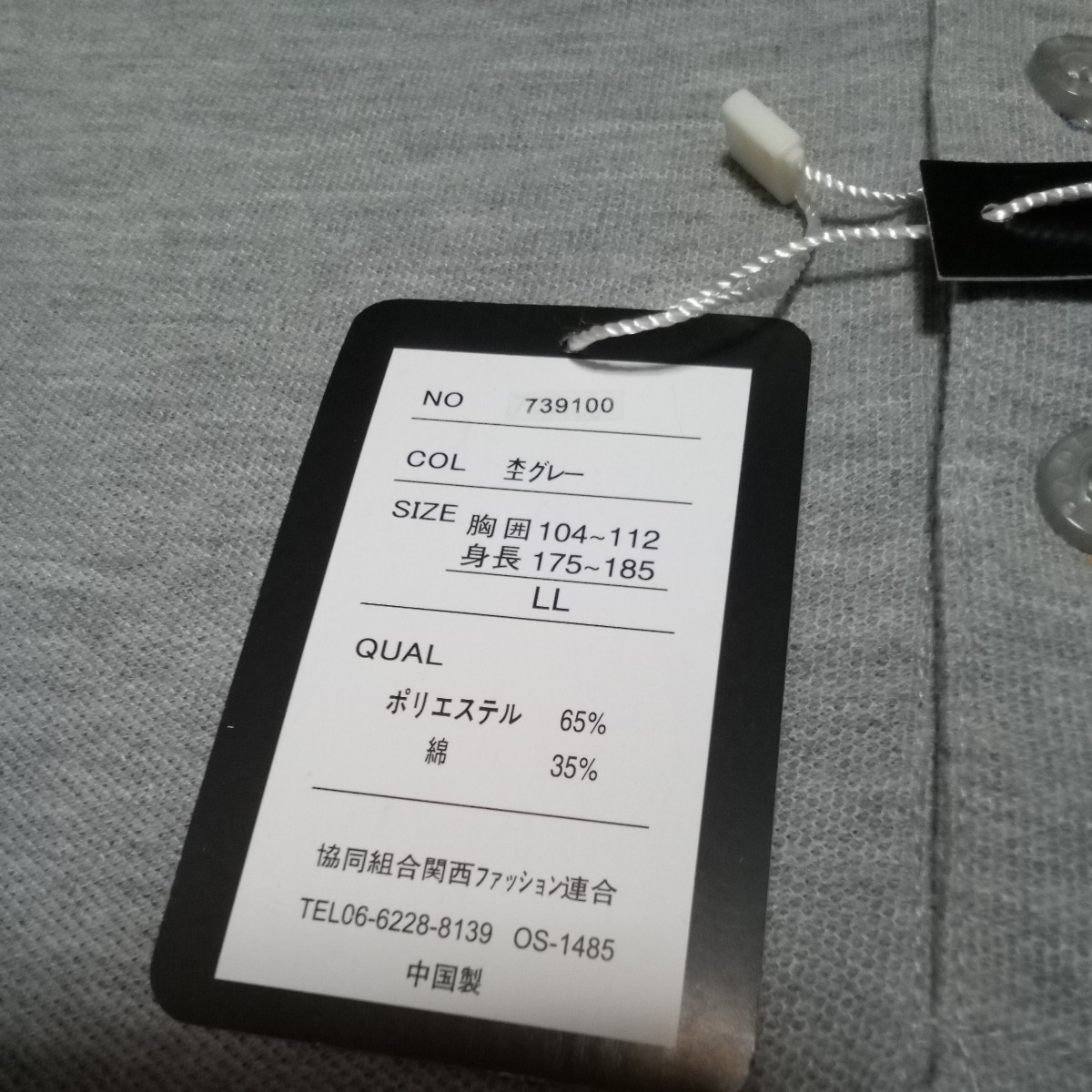  新品未使用 Jean Louis Fradet  size:LL  グレー、ポケットあり。の画像5