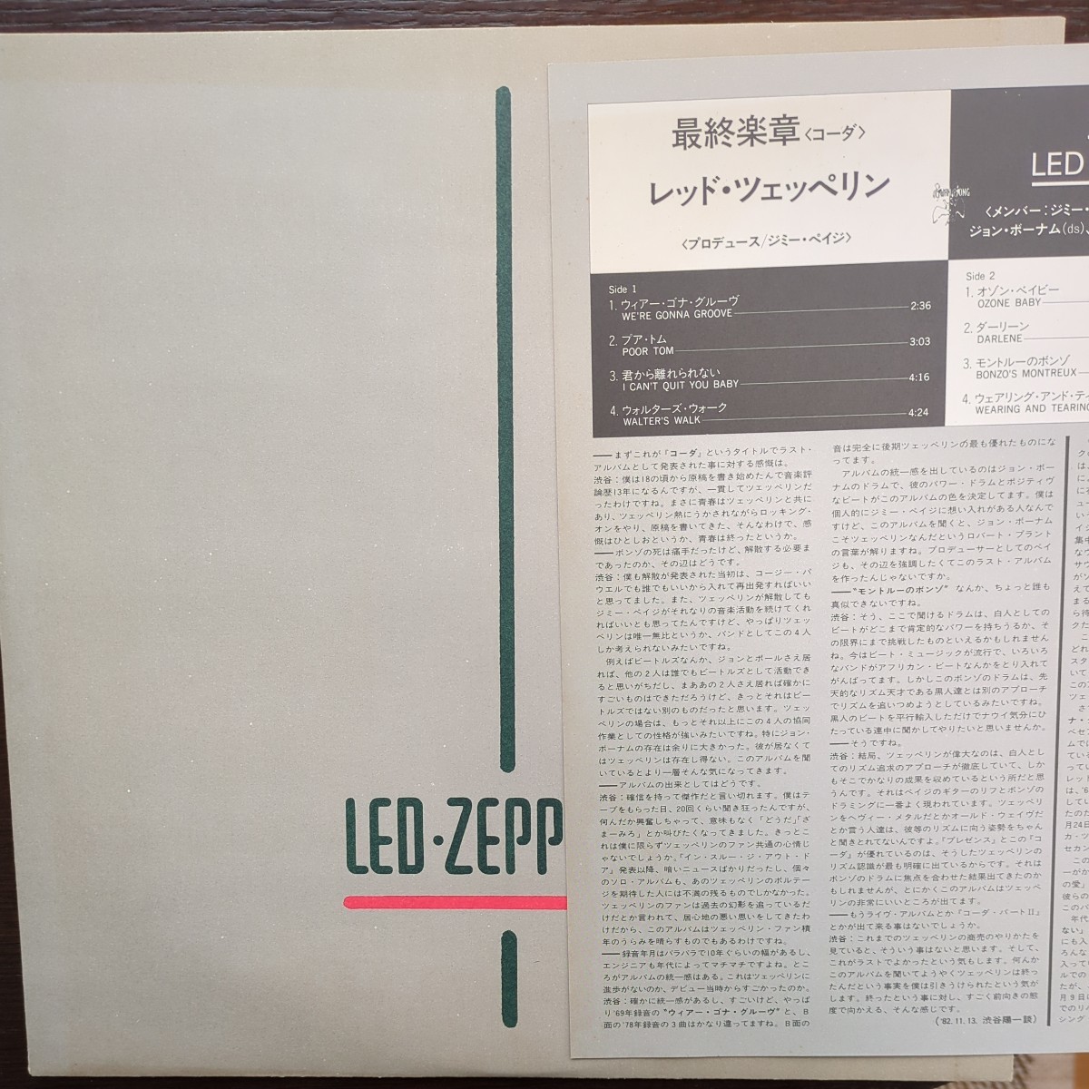 PROMO sample 見本盤 led zeppelin レッド・ツェッペリン coda コーダ record レコード LP アナログ vinyl_画像10
