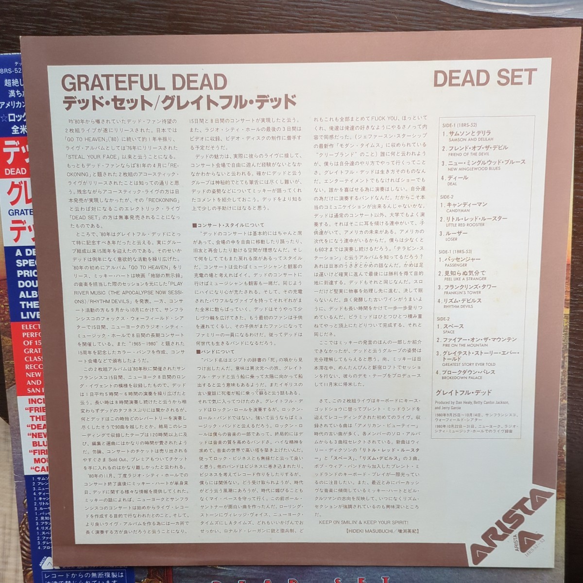 PROMO sample 見本盤 The Grateful DeadDead Set グレイトフル・デッド セット record レコード LP アナログ vinyl_画像7