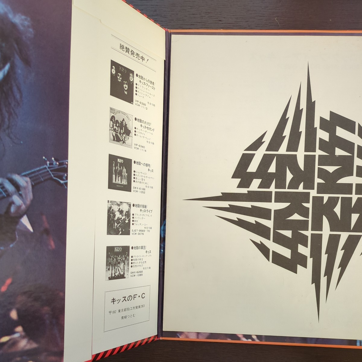 Kiss Rock And Roll Over キッス 地獄のロック・ファイアー analog record レコード LP アナログ vinyl_画像4