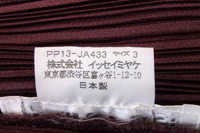 プリーツプリーズ PLEATS PLEASE プリーツ加工 ロング丈 カーディガン ワンピース ・3 PP13-JA433 ブラウン kz4624208828_画像6