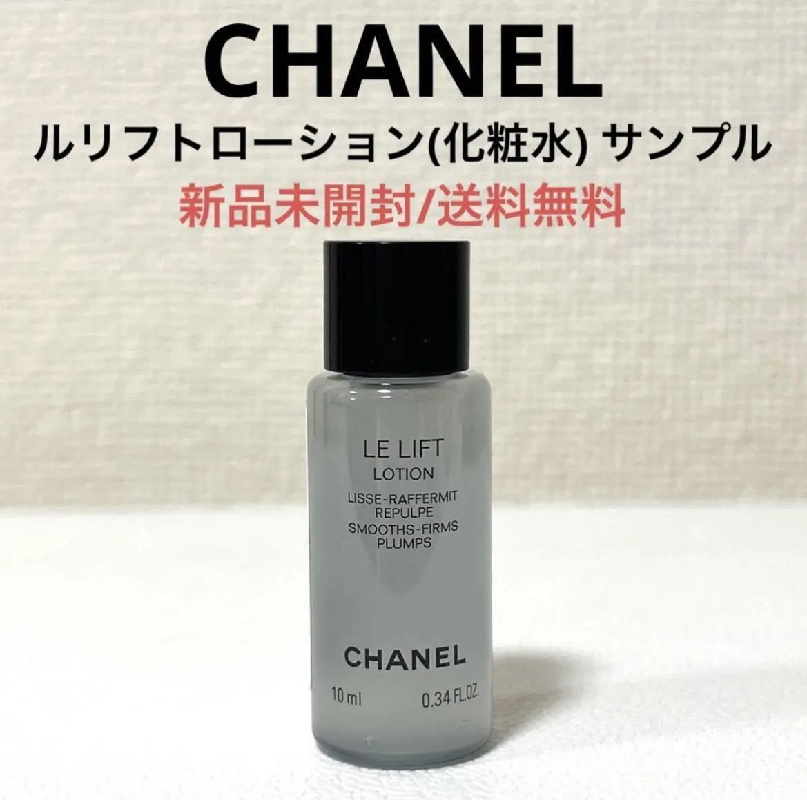 Новый неоткрытый лосьон Chanel Chanel Lulift Leleft Loypling Образец уход