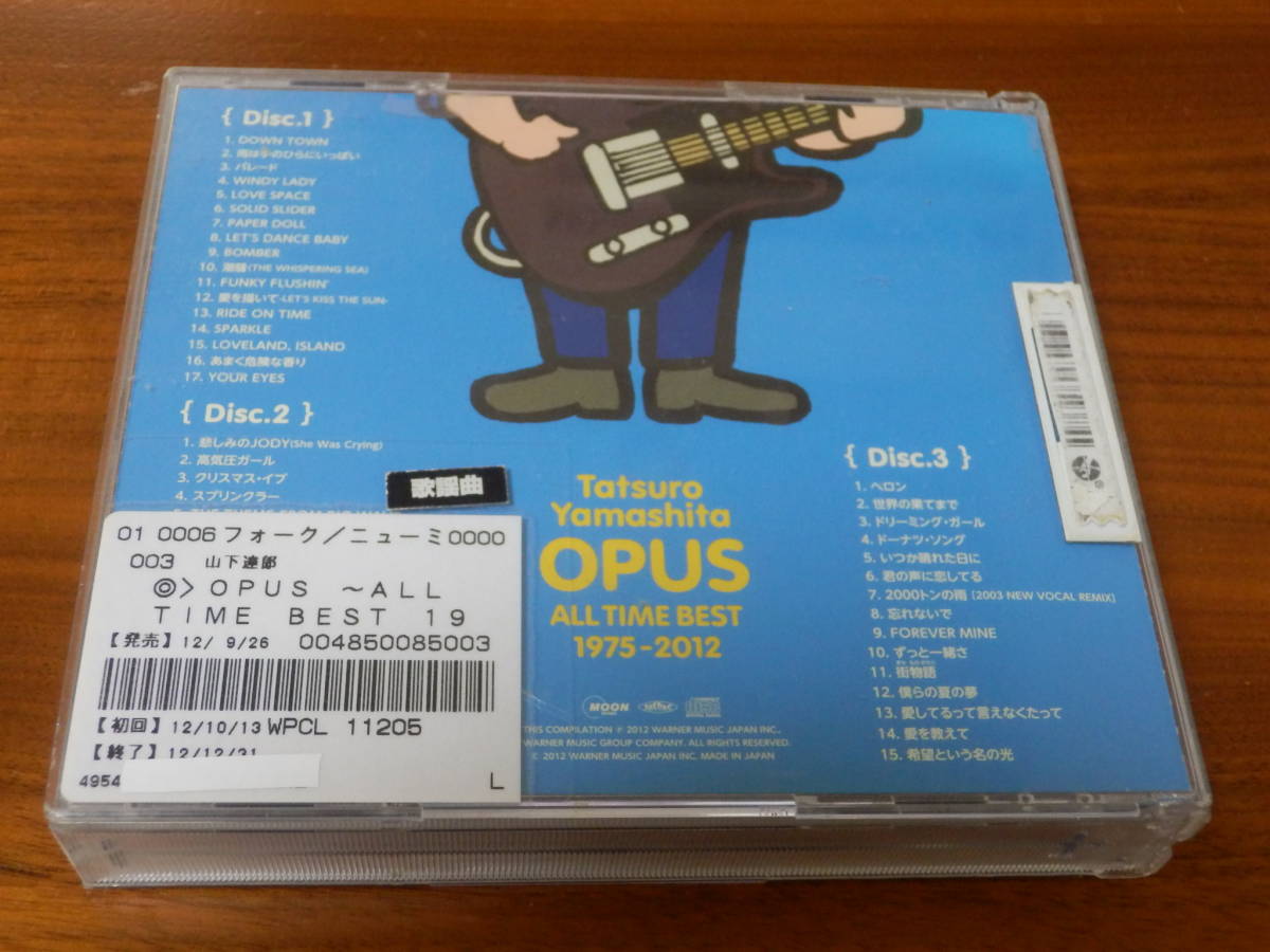 山下達郎 CD3枚組「オーパス オールタイム ベスト 1975-2012」OPUS ALL TIME BEST ベスト レンタル落ち 帯あり_画像3