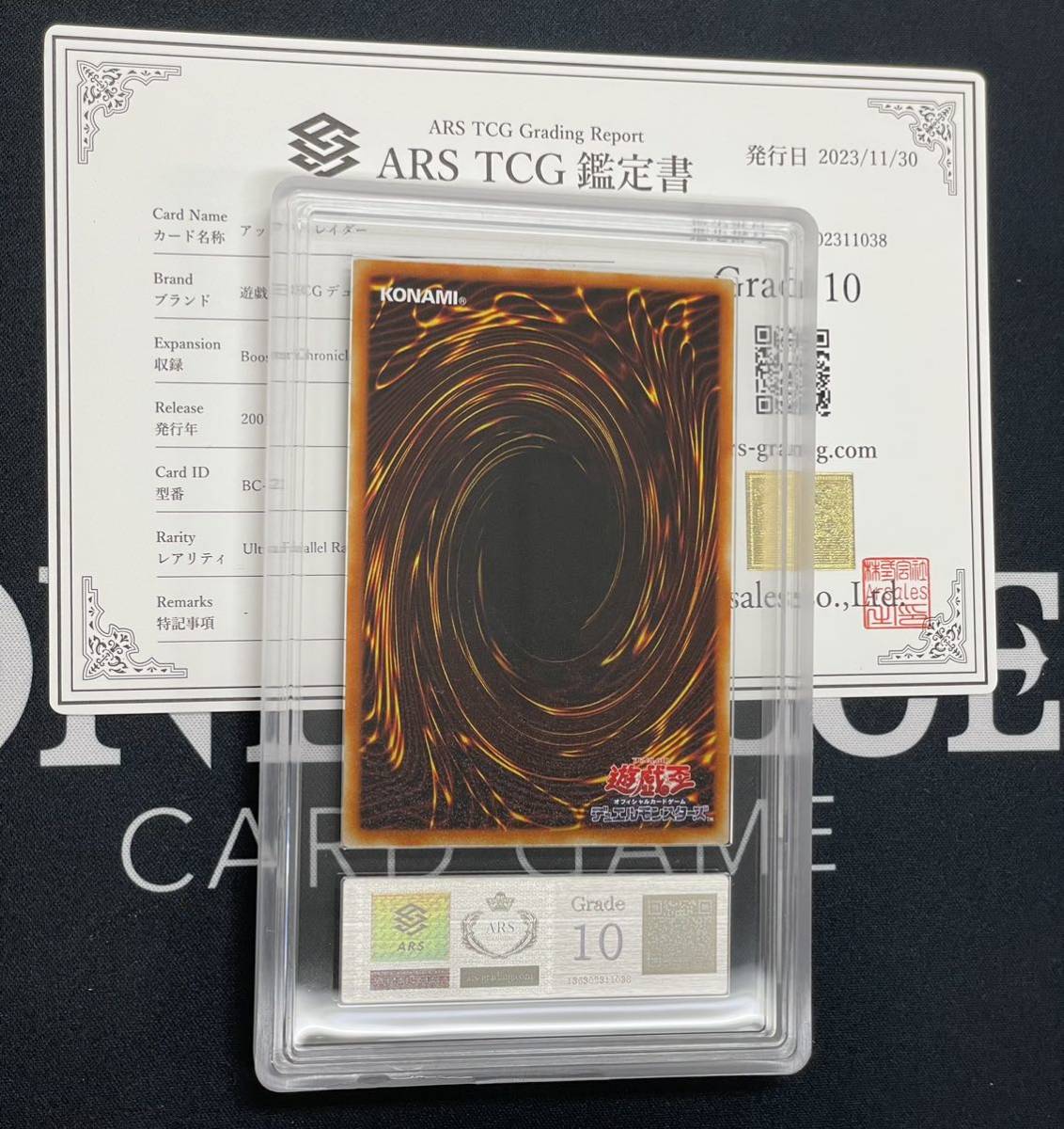 【ARS鑑定10】アックス・レイダー ウルトラパラレル BC-21 鑑定書付き 遊戯王OCG Yu-gi-oh!! PSA BGS CGC ARS鑑定【極美品】_画像2