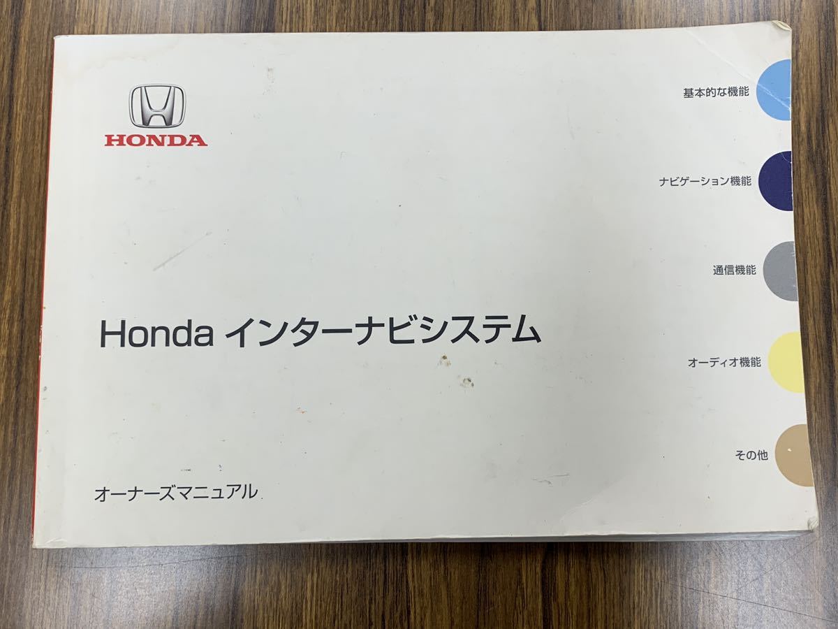 ホンダ　HONDA インサイト　INSIHGT 説明書　取説　取扱説明書　オーナーズマニュアル 2009年3月　30TM8602_画像7